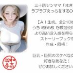 『ザ・ス ケ ベ』第三姦【性欲☆再着火】(和姦回春堂薬舗) [d_585777]