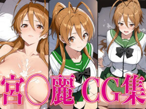 学◯黙示録 宮◯麗 エロCG集(かみのみゃ) [d_585834]