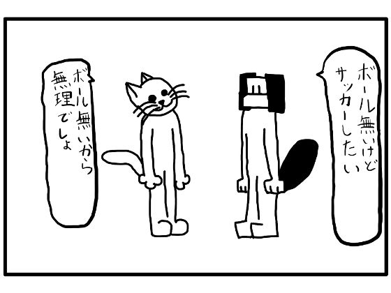 4コマ漫画「サッカー」(ゆるふわ研究所) [d_585864]