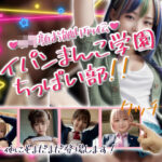パイパンまんこ学園ちっぱい部！(性行未来テクノロジー) [d_585962]