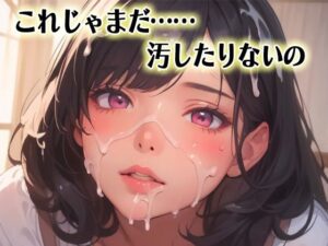 これじゃまだ……汚したりないの(アニメ雷土音) [d_586059]