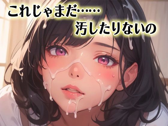 これじゃまだ……汚したりないの(アニメ雷土音) [d_586059]