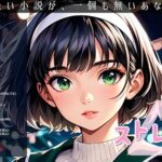 「ストレっち」特別版※特典付(桐島 昭一) [d_586093]