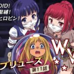 W＆W第11話『二人の女と南の魔女』(夢かき屋) [d_586207]