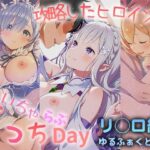 攻略したヒロインといちゃらぶえっちDay(ゆるふぁくとりー) [d_586225]