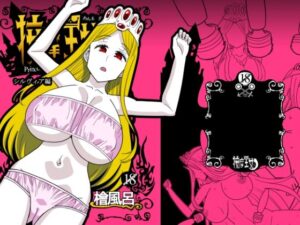 按摩王女2〜シルヴィア編〜(檜風呂) [d_586237]