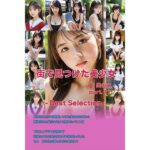 街で見つけた美少女 – AI 美少女 – part. 11 -Best Selection 1-(AI 美少女Club) [d_586475]