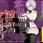 僕を慕っている内気後輩の本能丸出し浮気交尾録(にぼし抽出機) [d_586534]