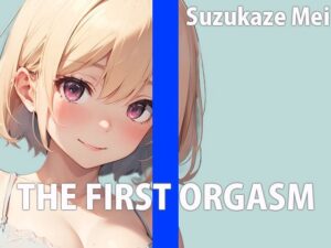 本屋のお姉さんのエッチな秘め事〜皆には秘密の私のイキ方〜THE FIRST ORGASM【実演オナニー】【涼風めい】(さくらんぼいす) [d_586538]