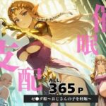 催●支配  ゼ●ダ姫〜おじさんの子を妊娠〜トワ●ライトプリンセス(月光のアルケミスト) [d_586551]