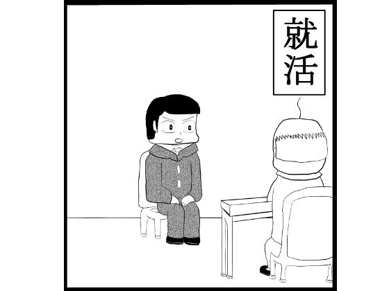 1ページ漫画「ブラック企業とホワイト社員」(ゆるふわ研究所) [d_586574]
