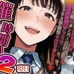 催認時間割2限目  真面目な学級委員長の椿木咲49メンバー倉持未祐は時間割洗脳アプリでセックス学園祭の打ち合わせ中（ハート）(アイロク屋) [d_586596]