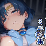 ヒロイン凌〇ミニCG集 水星(AILO屋) [d_586680]