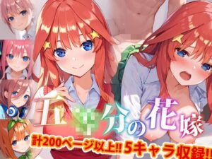 【アップデート版】五〇分の花嫁-通常版-【着衣Ver】(変態乾燥肌) [d_586797]