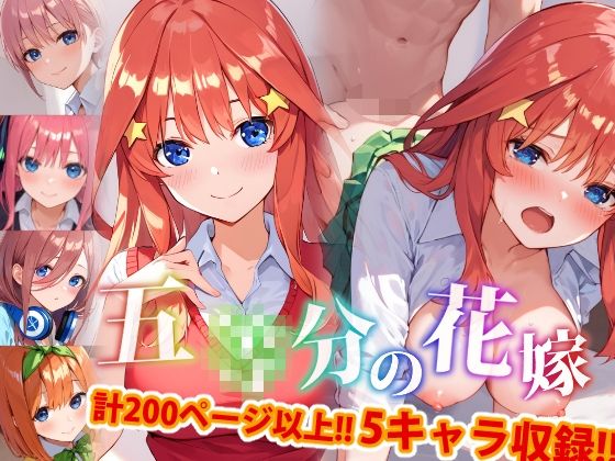 【アップデート版】五〇分の花嫁-通常版-【着衣Ver】(変態乾燥肌) [d_586797]