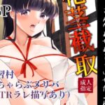 花茎截取(RYK公理系) [d_586815]