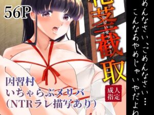 花茎截取(RYK公理系) [d_586815]