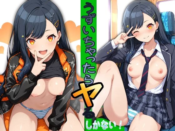 うずいちゃったらヤるしかない！(HONEY◎CARNIBar) [d_586819]