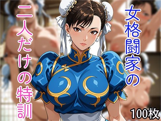 女格闘家の二人だけの特訓(Senpatti) [d_586844]