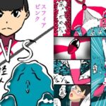 スフィアピンクの敗北(犬猫) [d_586973]