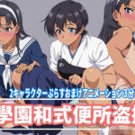 學園和式便所盗撮(幻酔腐) [d_586986]