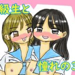 オレは同級生2人と3Pがしたい！！！(ちゃつみーず) [d_587043]