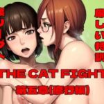 THE CAT FIGHT 第五章（修行編）(百々ドメイン) [d_587199]