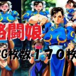 格闘娘(ミルク) [d_587225]