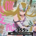 催●支配  パ●リーン〜おじさんの子を妊娠〜(月光のアルケミスト) [d_587273]