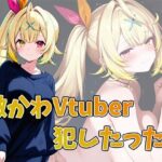 激かわVtuber，星川サラ犯したったw 合計100ページ(りんぐ) [d_587314]