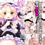 嫁にしようと思って買った犬耳メイドが男の娘だった(CHRONOLOG) [d_587370]