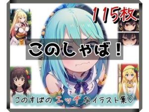 このしゃば！(百円本舗) [d_587482]