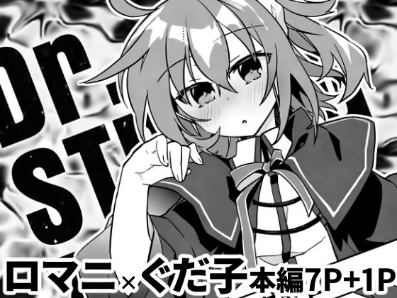 ドクターストロングゼロ(云元書庫) [d_587526]