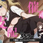 催●支配  早●愛〜おじさんの子を妊娠〜(いけない種付け学園) [d_588101]