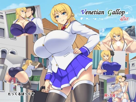 Venetian Gallop after(たっくるぼっくす) [d_588163]