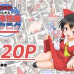 博麗霊夢で不思議なおもちゃで特殊性癖カタログ(あめしょー) [d_588231]