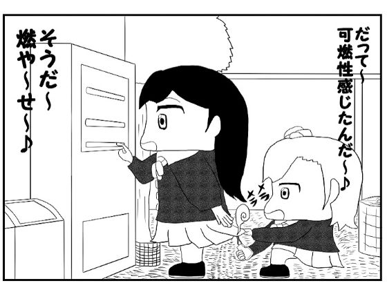 ラ○ライブ！2コマ漫画「だって」(ゆるふわ研究所) [d_588292]