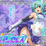 結戦蒼姫ディアーセレス(CARYO) [d_588569]