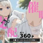 催●支配  白● 圭〜おじさんの子を妊娠〜(いけない種付け学園) [d_588620]