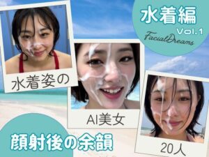 顔射後の余韻 – 水着編 Vol.1(FacialDreams) [d_588638]