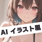 AI イラスト風(ホワイトキギョウ) [d_588702]