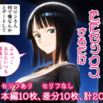 ロ○ンさんとただセックスするだけ。(ピッツァ6号) [d_588916]