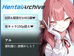 【総枚数284p】アル【ブルアカセリフ付きエロCG集】(ニジソー本舗) [d_588927]