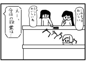4コマ漫画「大学の授業」(ゆるふわ研究所) [d_588957]