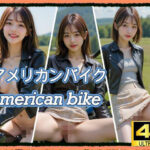 アメリカンバイク(Liyu(りゆ)) [d_589473]