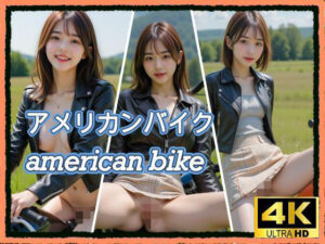 アメリカンバイク(Liyu(りゆ)) [d_589473]