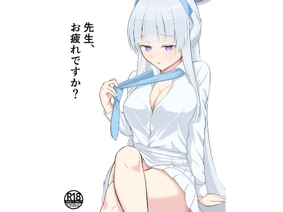 先生、お疲れですか？(蓮田珈琲店) [d_589730]