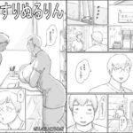 おくすりぬるりん(ぜんまいこうろぎ) [d_589747]