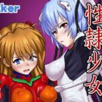 性隷少女 プラグイン編(Faker) [d_589781]