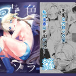 群青色のソラ(Waage) [d_589856]